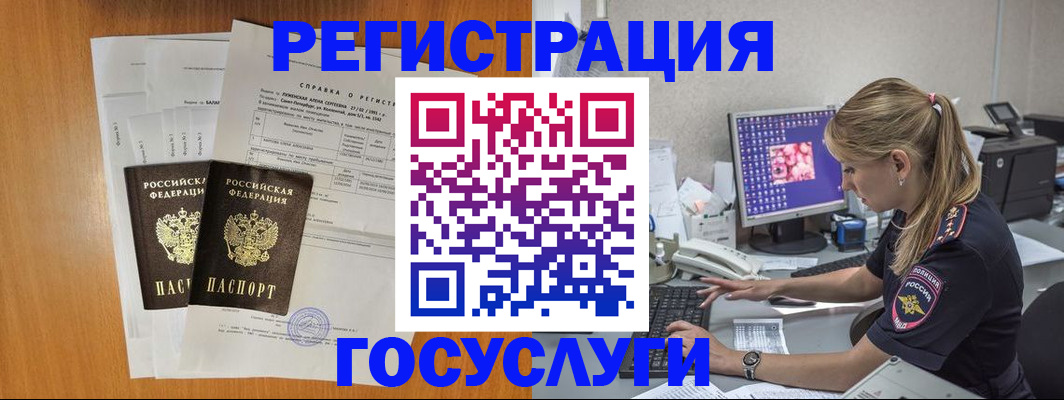 временная прописка в Благодарном
