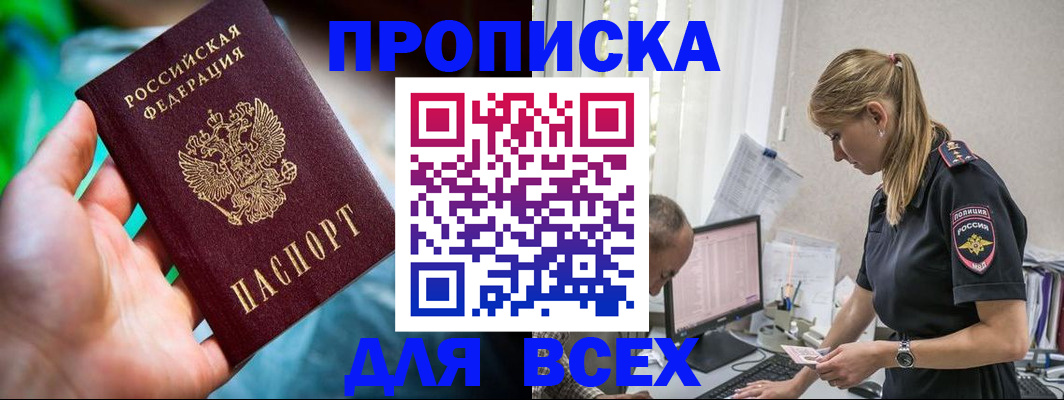 временная регистрация гарантия в Благодарном