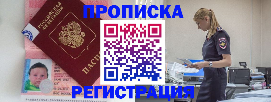 прописка ребенка в Благодарном