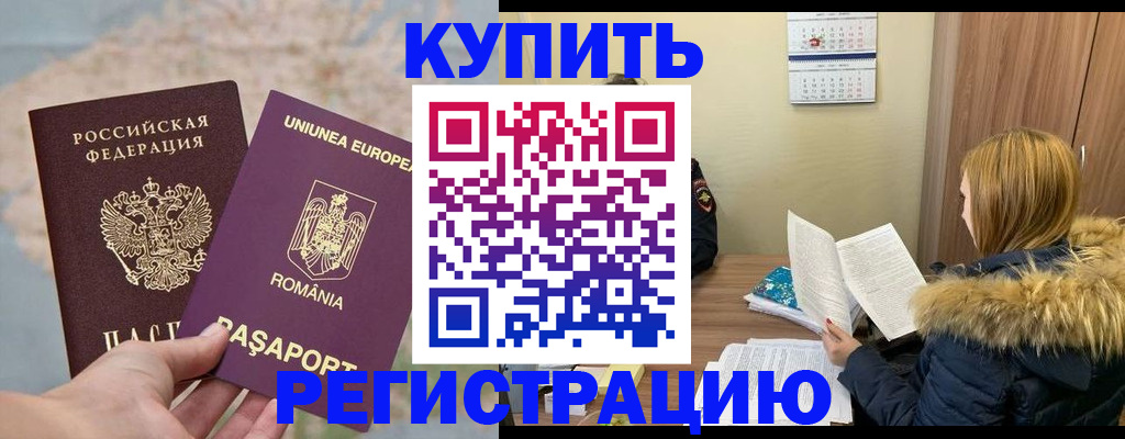 прописка в квартире в Благодарном