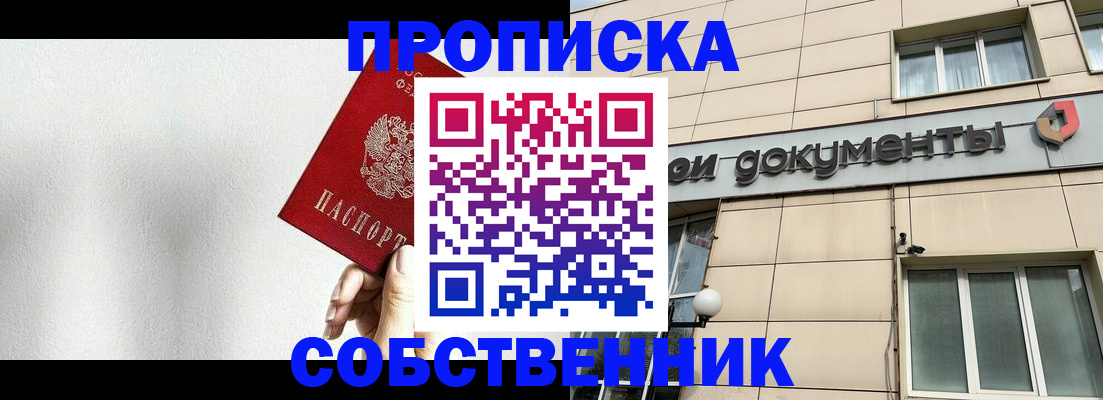 временная регистрация для школы в Благодарном
