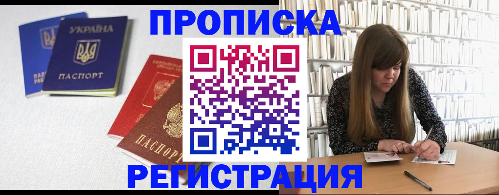 прописка от собственника в Благодарном