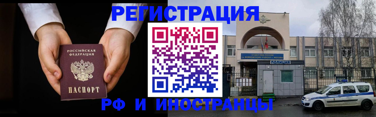 прописка поиск в Благодарном