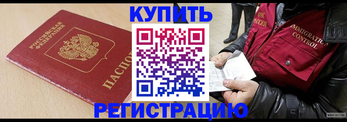 прописка паспорт в Благодарном