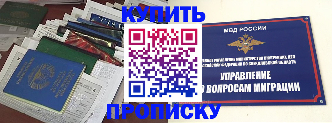 временная регистрация собственник в Благодарном